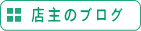 ブログへのリンク