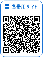 携帯サイトへのＱＲコード