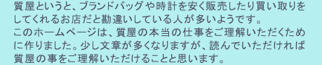 ホームページの説明